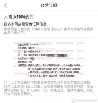 拼多多，请停止你们的盗窃行为！信息咨询服务